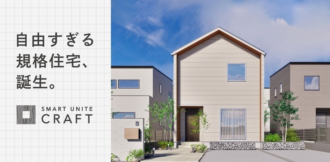 【新商品】SMART UNITE CRAFT