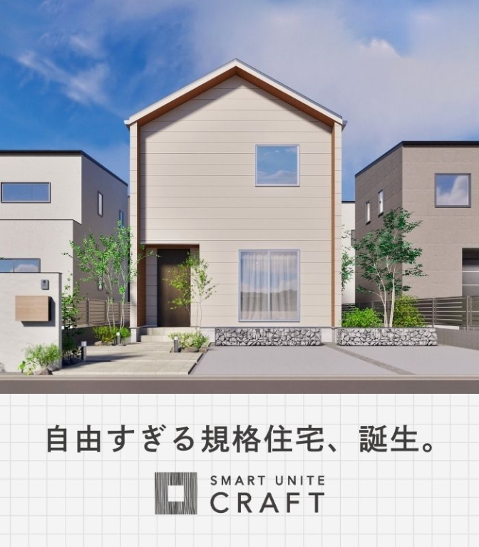 【新商品】SMART UNITE CRAFT